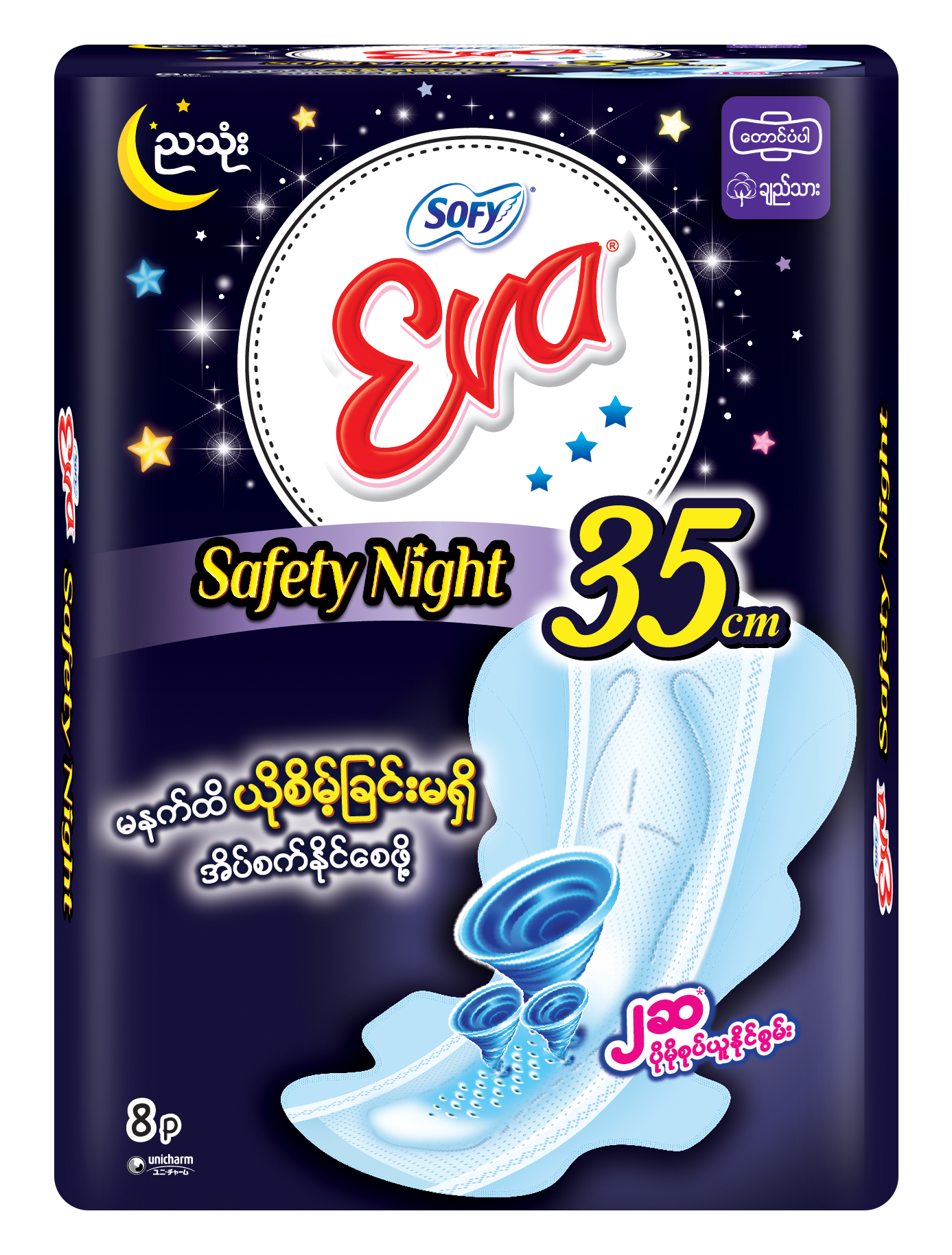 Eva Safety Night 35cm